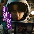 ToNick - 见到你就够