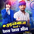 Aman Prabhakar - Udanbaj Chirai Jay Jay Bhim
