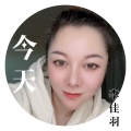 李佳羽 - 今天