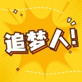 追梦人 (DJ大金版)