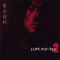 朴完奎 - When The Love Is Fading