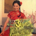 凤飞飞 - 金盏花一朵朵
