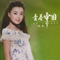刘玮 - 眷恋