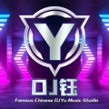 DJ钰 - 伤心剖半