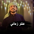 عنتر زماني