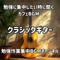 勉強作業集中BGMチャンネル - Soft Lantern / 柔らかな灯り