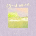 诺爷Plus - 将整个春天赠与你