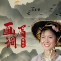 DJ俊余、小仙女素素、陈俊余 - 画眉困在八角笼