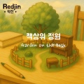 Redjin - 이세계 찬가