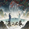 陈亦洺、尚辰 - 无二之最