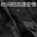 LYLF - 世上只有