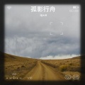 喵大爷 - 归岸