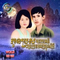 ខេម - ចូលព្រៃកាប់ថ្នាំឆ្កែខាំកែងជេីង