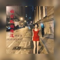 胖球鱼 - 怕打扰怕错过