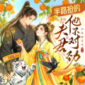 声命体世界 - 285-知道羊入虎口怎么写吗？