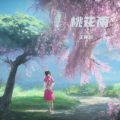 王寅观 - 桃花雨