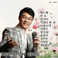 진태진 - 막걸리한잔