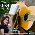 피두성 - 내 영원의 사랑