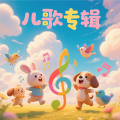 无名的钢琴散人 - 皇家萌卫