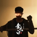 零一九零贰 - 李太白