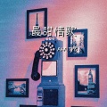 AKA.TPB - 最甜情歌