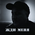 Ренат Мансуров - Мама