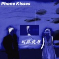 国际旋律 - Phone Kisses