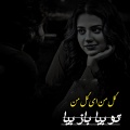 دمبوره محلی - دمبوره تیت محلی تو بیا باز بیا گل من ای گل من