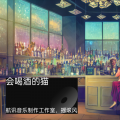 航讯音乐制作工作室 - 花的海洋