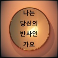 New Frontiers Musicians (NFM)、Lee Li Leigh (이리리)、Yoon Harim - 내게 묻지 마 왜 난 머뭇거려