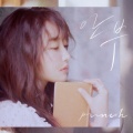 PUNCH、玟星 - Say Yes