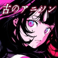 carnivalxenon - カサブタ