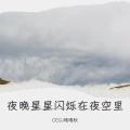CEGJ艳晴秋 - 风雨中我们并肩走