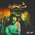 Shkoon、Awen - Mili