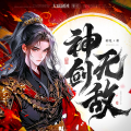 大瑶瑶 - 第25章 可以再看看你武魂吗？