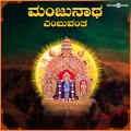 Manjunatha Embuvantha (From 
