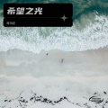 蒋海波 - 以后怎么去爱你
