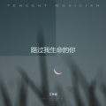 艾秀妮 - 风经过 回忆落