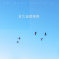 苏乐乐 - Painting (苏乐乐 remix)