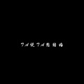 泡泡困了 - 你的人生只属于你
