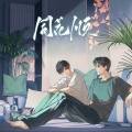 同花顺 广播剧原创配乐 (纯音乐)