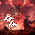三石明月 - 吞仙 129 六大灵境强者