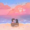 西洋参夕阳升、Veena、Zzh - 留白