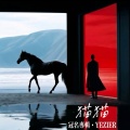 叶子儿 - 风替我说了再见
