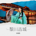 孙葛亮 - 暗香