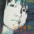 韩英爱 - 누구없소?