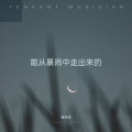 姜辰辰 - Sweet Parade