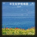 Kuromi - 岸畔望海