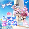 阿萨Aza - 听见WO!