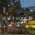 DJ阿能 - 夜雨中的迈巴赫
